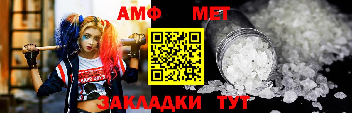 Амфетамин 98% Балашов