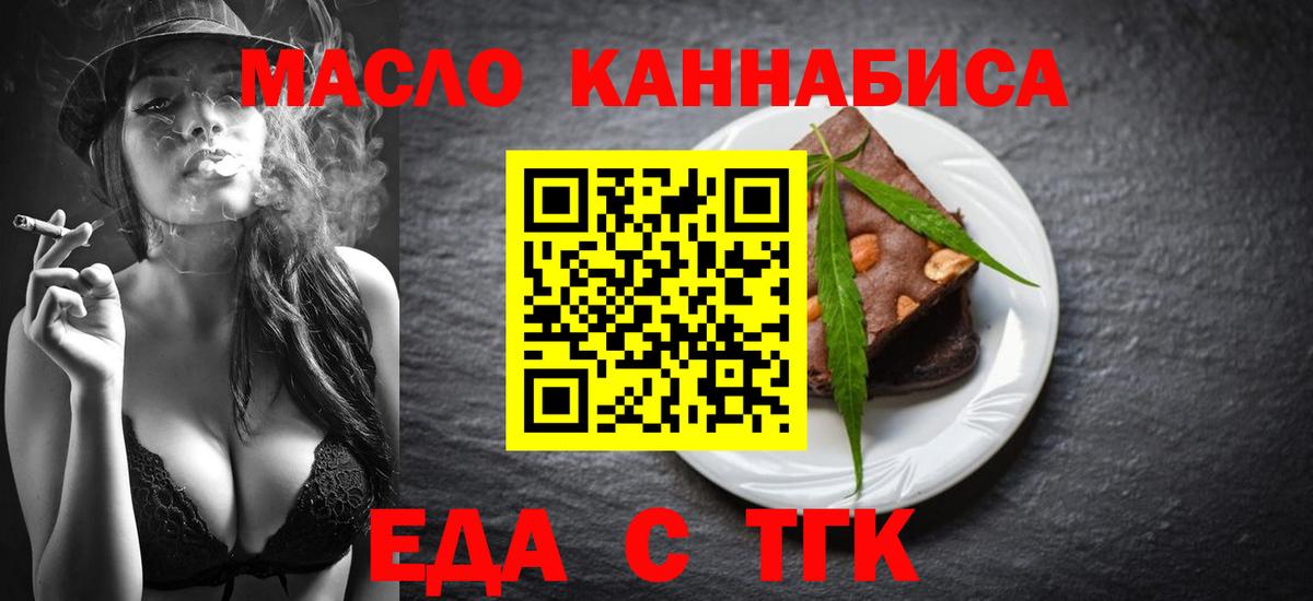 Балашов  Canna-Cookies конопля  Вход с VPN 