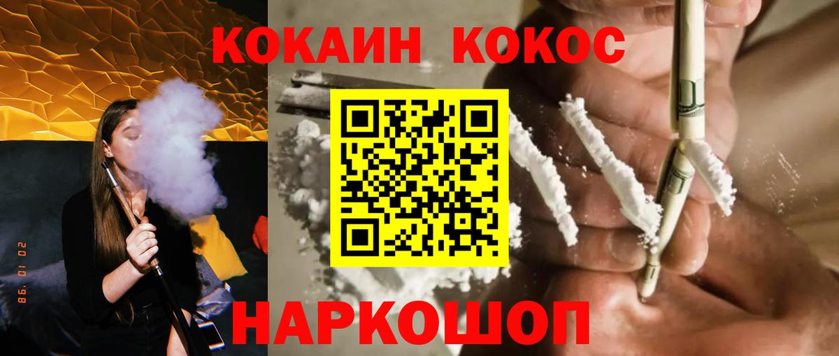Кокаин Columbia  Кокаин Эквадор  Вход с VPN  Балашов 