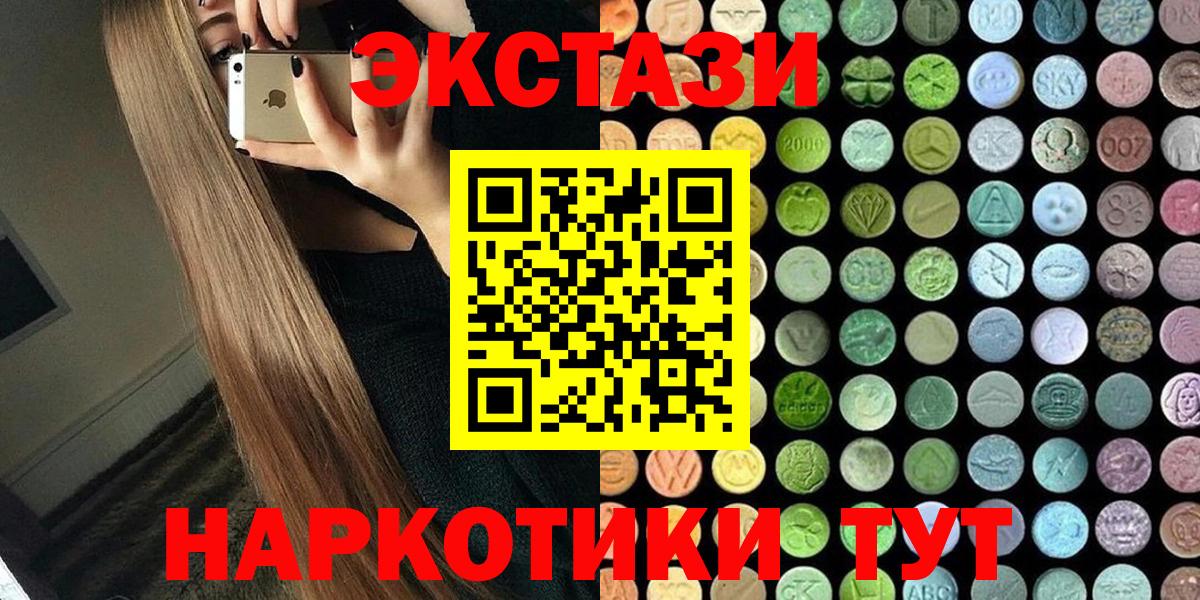 Экстази  купить наркоту  ЭКСТАЗИ VHQ  Балашов  блэк спрут ссылки  Вход с VPN  Ecstasy TESLA 