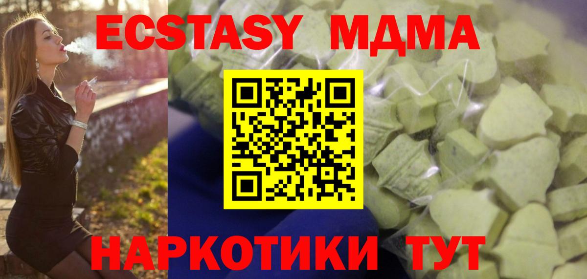 ЭКСТАЗИ 300 mg Балашов