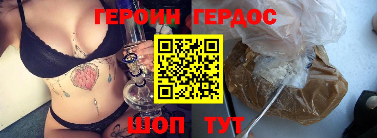 ГЕРОИН афганец  Вход с VPN  Балашов 