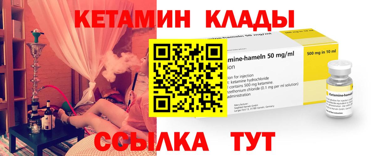 Балашов  КЕТАМИН ketamine  Вход с VPN 