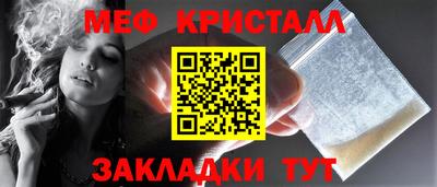 кристаллы Бугуруслан