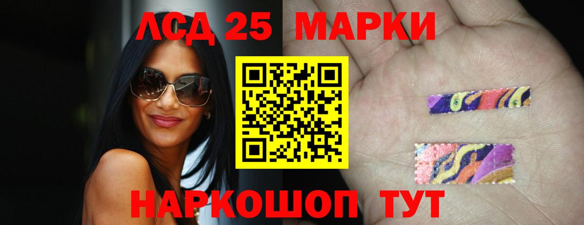 Лсд 25 экстази  Лсд 25 экстази кислота  ЛСД экстази кислота  Вход с VPN  Балашов 