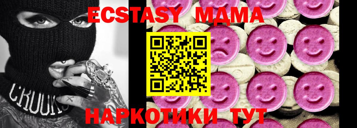 MDMA  MDMA молли  Вход с VPN  MDMA Molly  Балашов 