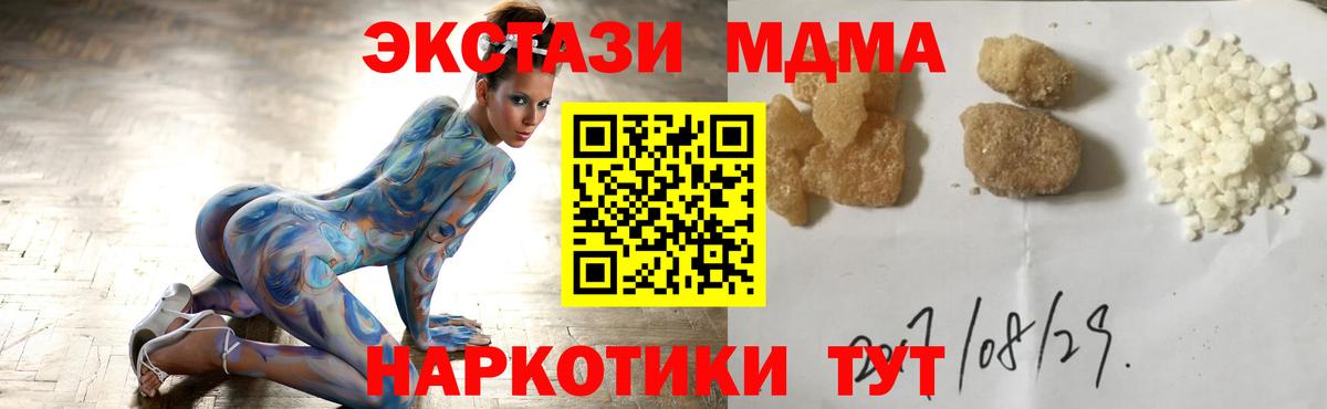 MDMA молли Балашов