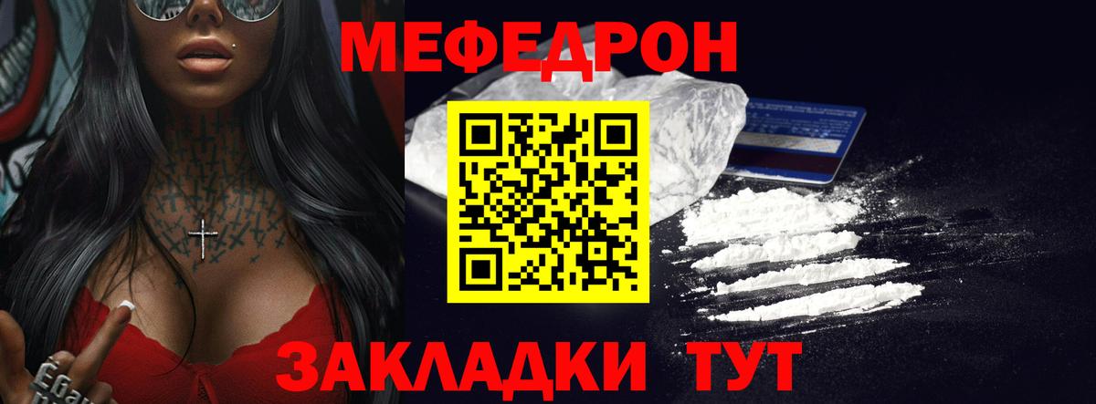 Меф мяу мяу  Меф  Балашов  Вход с VPN  Меф mephedrone 