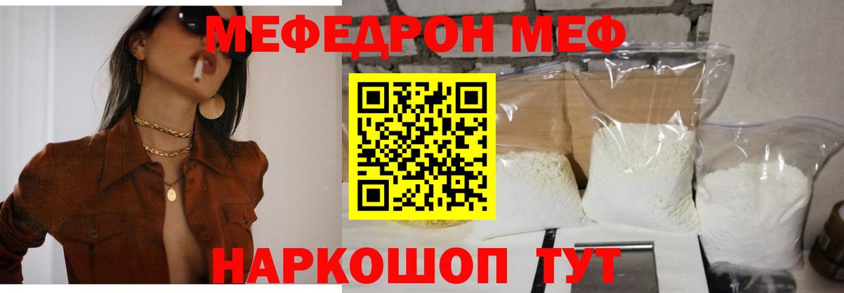 Меф Балашов