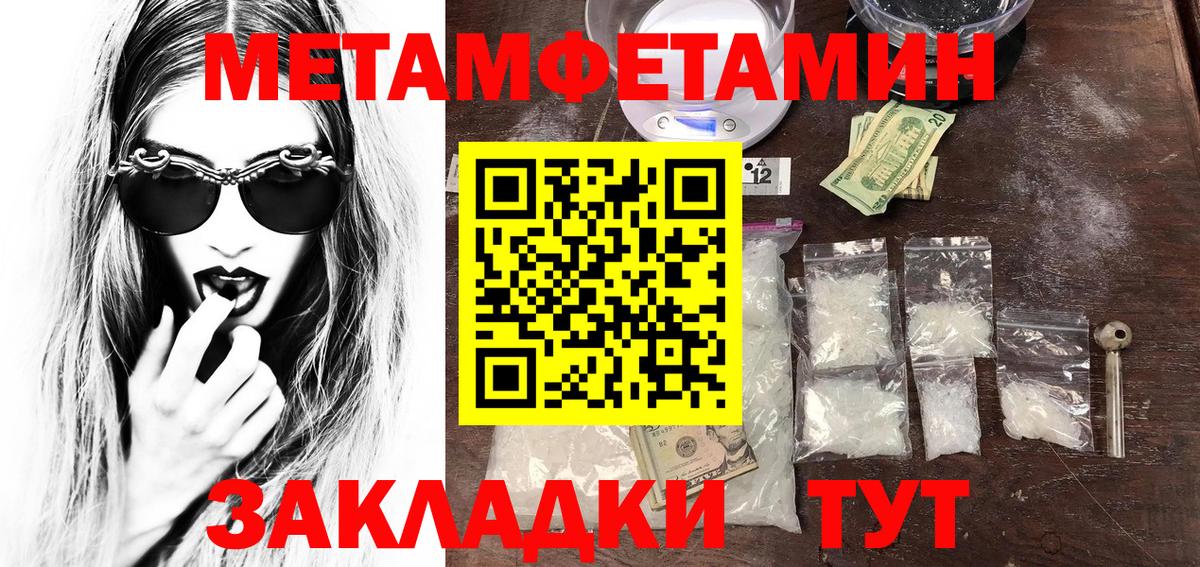 Балашов  Метамфетамин витя  Вход с VPN 