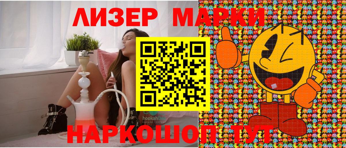 Марки NBOMe 1500мкг Балашов