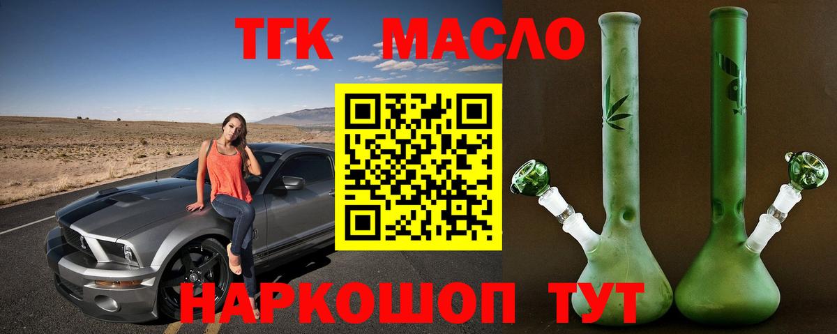 MEGA ссылка  ТГК жижа  Дистиллят ТГК THC oil  Вход с VPN  Балашов 