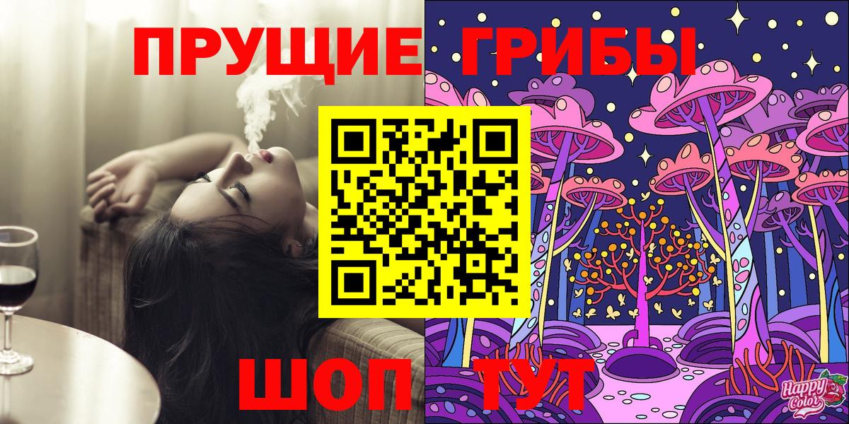 Галлюциногенные грибы GOLDEN TEACHER Балашов