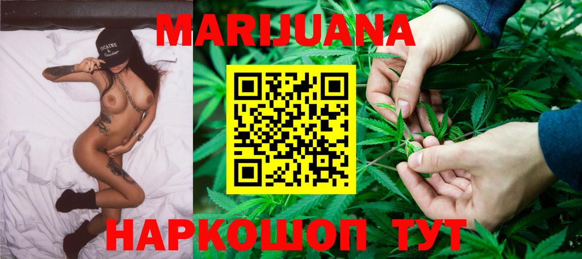 Шишки марихуана ГИДРОПОН Балашов